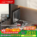 方太小贝壳洗碗机 水槽洗碗机单槽 台面嵌入式百搭 台面空间巧利用 可洗海鲜果蔬02-A2【国家补贴】