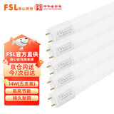 佛山照明（FSL）T8LED灯管双端供电灯管节能日光灯管0.9米14W白光（6500K）5支装