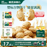 英氏【饼干专区】英氏宝宝零食婴幼儿磨牙饼干特浓高钙牛奶小小馒头 3阶谷物饼干蔓越莓味80g