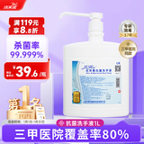 洁芙柔抗菌洗手液原LK利康医用真空无菌出液系统杀菌消毒医院采购大桶1L
