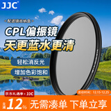 JJC CPL 偏振镜 偏光镜 偏光滤镜 削弱强反光 适用于佳能尼康索尼富士微单单反相机 超薄镜框多层镀膜 偏振镜 37mm