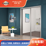 Paiya派雅门窗 简爱铝合金推拉门阳台厨房推拉门 铂灰瓷泳（元/㎡）