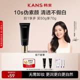 韩束【刘浩存同款】韩束素颜霜脸部妆前霜隔离自然提亮女【新年礼物】