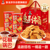 卧龙手工大米锅巴花椒锅巴麻辣味休闲零食 年货礼盒新春贺礼210克*4罐