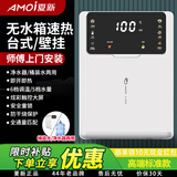 夏新管线机即热式家用壁挂式无水箱饮水机台式自吸下置水桶吸水桶装水秒速热小型挂壁机无胆冷热开水机 白色台壁两用上门安装（桶装水/净水器）