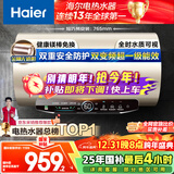 海尔（Haier）国家补贴20%电热水器60升 JT3 金刚无缝胆 3300W变频节能速热 终身免换镁棒 一级能效家用储水式