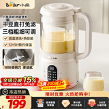 小熊（Bear）破壁机家用小型豆浆机迷你0.8L低音降噪榨汁机辅食料理机多功能全自动免煮新款静音1-3人用M04R3