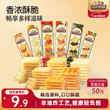 三只松鼠混合口味咔呲脆35g*6 香浓酥脆非油炸小巧轻便休闲膨化零食