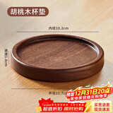 忆壶茶 实木茶杯垫 功夫茶道隔热保护垫品茗茶水杯托垫子茶具配件套装 【1只装】黑胡桃圆形杯垫