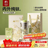 特美刻（TOMIC）纯钛咖啡杯梵高联名女生便携保温杯女户外车载水杯生日元旦礼物