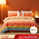 博洋家纺全棉磨毛四件套冬季加厚保暖纯棉套件床上用品1.8米床