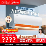 美的空调 酷省电 大1匹 新一级能效变频冷暖卧室 双排铜管蒸发器 空调挂机国家补贴KFR-26GW/N8KS1-1