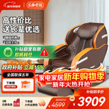 乐摩吧（LEMOBAR.COM）【政府补贴】共享按摩椅家用全身太空豪华舱SL导轨按摩老人电动按摩椅子沙发X7送圣诞节礼物 乐摩橙