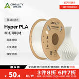 创想三维Hyper-PLA基础 高速3d打印耗材通用材料 高韧性易打印 安全环保 净重1kg 白色【高速打印耗材】 含料盘