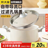 炊大皇汤锅不粘锅易洁煲汤炖煮熬粥汤奶锅22cm磁炉通用麦萌MM22TG
