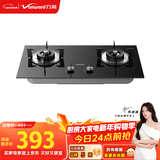 万和【小圆鼎X1】4.5kW液化气猛火一级能效63%热效率家电嵌入式家用煤气双炉具台X1燃气灶