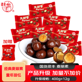 梁丰麦丽素412g小孩怀旧儿童休闲零食夹心巧克力国货新年春节礼物   