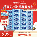 舒洁（Kleenex）湿厕纸40抽*40包家庭装囤货湿纸巾厕纸洁厕湿巾湿厕纸小包