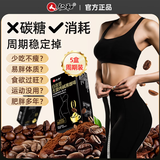 仁和升级版燃白芸豆左旋肉碱黑咖啡0糖0脂低卡运动廋健身燃减代谢5盒