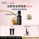 芭比波朗（Bobbi Brown）虫草粉底液30ML遮瑕干皮1号暖象牙白圣诞礼物