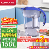 康佳（KONKA）净水壶 家用净水器 自来水过滤器 厨房滤水壶 便携净水杯 KLSH-2501B-E（一壶一芯）