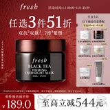 Fresh馥蕾诗红茶紧致提拉睡眠面膜30ml补水保湿护肤品  生日礼物女男