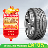 NEXEN耐克森 轮胎 205/60R16 92H CP672 原配现代名图/起亚K4 适配英朗