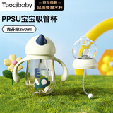 taoqibaby学饮杯鸭嘴杯PPSU宝宝吸管杯儿童水杯婴儿吸管奶瓶幼儿园防摔杯