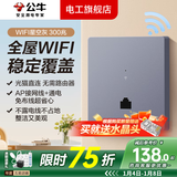 公牛（BULL）开关插座面板全屋套装G12灰色五孔一开墙壁暗装超薄墙面官方旗舰 WIFI插座路由器（300M）