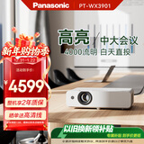 松下（Panasonic）PT-WX3901投影机办公室会议专用 商用教学培训投影仪（4000流明 高亮白天直投）