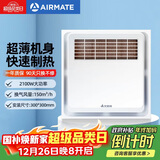 艾美特（AIRMATE）MV33F-05风暖浴霸卫生间浴室适用暖风机取暖器
