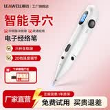 凌远 电子经络笔穴位点穴棒按摩器自动寻穴位家用循经透穴充电经络仪 508BH升级款（20档调节+寻穴功能）