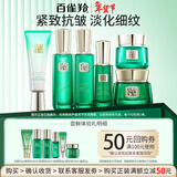 百雀羚（PECHOIN）旅行套装 水乳霜小样试用体验套装 补水保湿抗皱紧致护肤品官方 洁面+水+乳+霜+精华液+眼霜