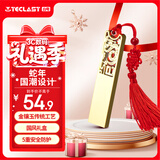 台电（TECLAST）64GB USB2.0 U盘 金属原创中国风 金蛇献瑞系列 创意礼品优盘 国潮礼盒装