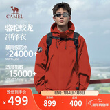 骆驼蛟龙冲锋衣男女同款潮流运动户外防雨登山服秋冬外套M34CAFO730A