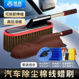 雅高汽车除尘掸子擦车拖把洗车专用工具全套扫灰尘车用清洁蜡刷子神器