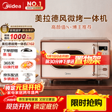 美的（Midea）小滋味微波炉烤箱一体机小型家用微波炉光波加热一级能效平板变频复古美拉德风C1G2