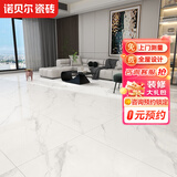 诺贝尔 瓷砖  防滑大理石瓷砖客厅地砖 现代简约耐磨地板砖门店款非实物 夏洛特白 750*1500咨询享特权