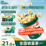 英氏（Engnice）婴幼儿开心爆米花奶香玉米味 婴儿零食辅食非油炸谷物宝宝零食35g