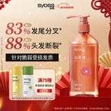 丝蕴（syoss）洗发水山茶油滋养修护洗发露420ml修护受损抚平毛躁无硅油洗头膏