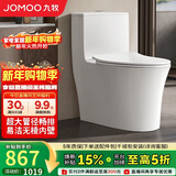 九牧（JOMOO）11176-2-1/41K-1 大力神升级家用马桶虹吸抗菌坐便器400坑距