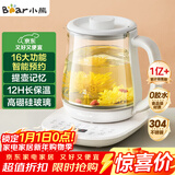 小熊（Bear）养生壶 煮茶壶 恒温水壶 智能炖煮一体电热烧水壶办公室保温花茶壶 1.5L大容量 YSH-D15V7