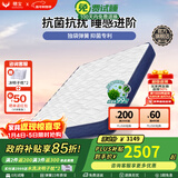 穗宝（SYMBOL） 进口乳胶黄麻环保椰棕床垫1.8米*2米软硬两用弹簧床垫 邂逅系列 塞纳河倍净【抑菌/偏软20cm】 1.8米*2米