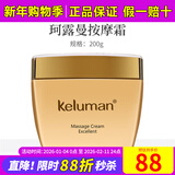 新生活化妆品面部按摩霜按摩膏补水保湿清洁官护肤品正品网旗舰