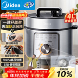 美的（Midea）品牌官方电压力锅高压70kPa电饭煲家用3-6人 旋钮操控开盖煮煲汤炖煮小米粥电饭锅MY-E4809