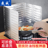 爽威厨房煤气灶台防油挡板挡油板隔油铝箔挡板炒菜隔热挡防油溅神器  YYan-挡油板01