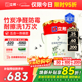 立邦乳胶漆京雅居竹炭抗甲醛防霉净味五合一油漆内墙漆白漆18L/约25kg