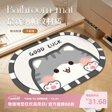 意尚卡通浴室地垫椭圆浴缸洗澡吸水速干防滑脚垫子卫浴卫生间门口地毯
