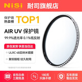 耐司（NiSi）uv镜 72mm滤镜 99.9%透光率 AIR UV 双面多层镀膜单反微单uv镜保护镜滤光镜佳能尼康索尼相机滤镜