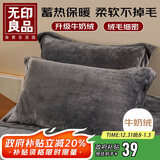 无印良品双面牛奶绒加厚枕套 冬季可水洗枕头套 48*74cm一对装 深灰